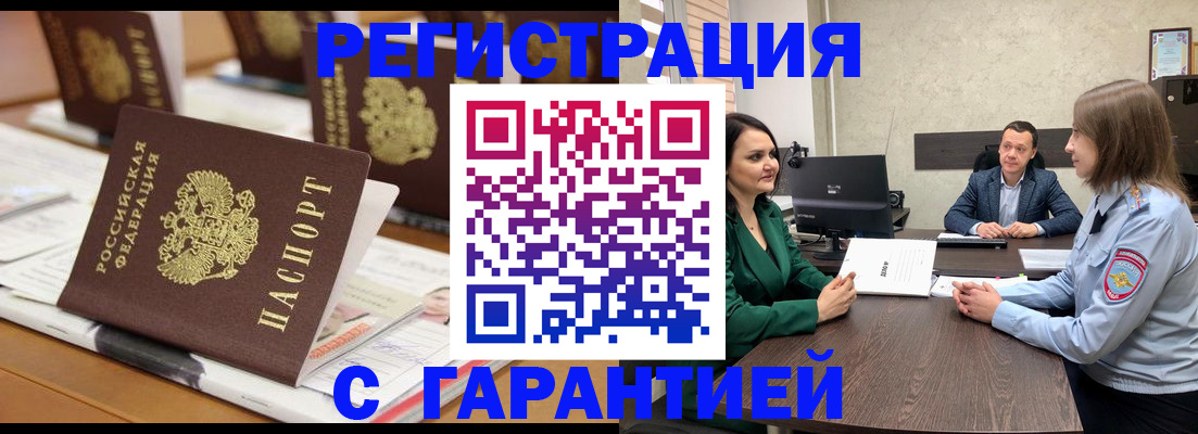 временная регистрация в квартире в Называевске