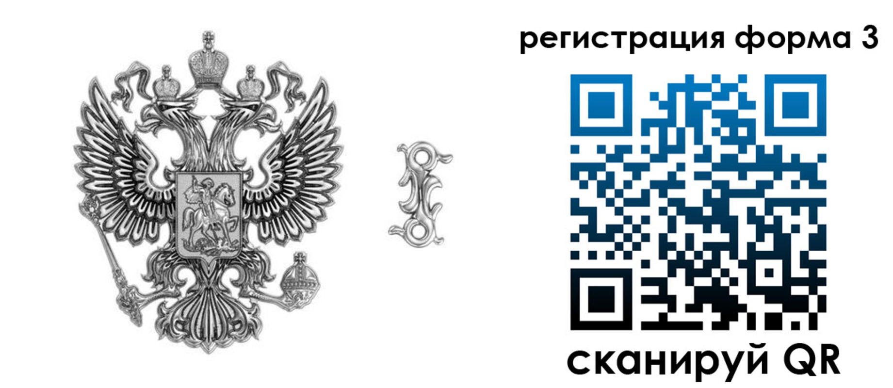 временная регистрация для школы в Называевске