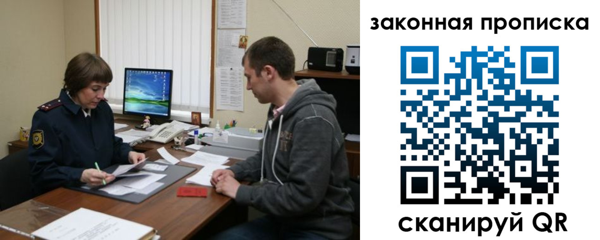 прописка гарантия в Называевске