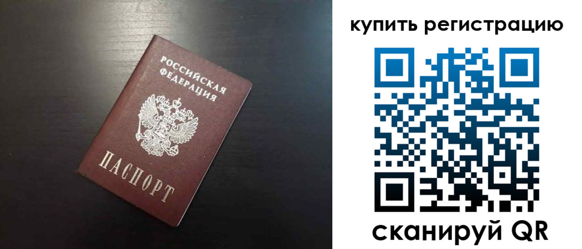 регистрация в Называевске