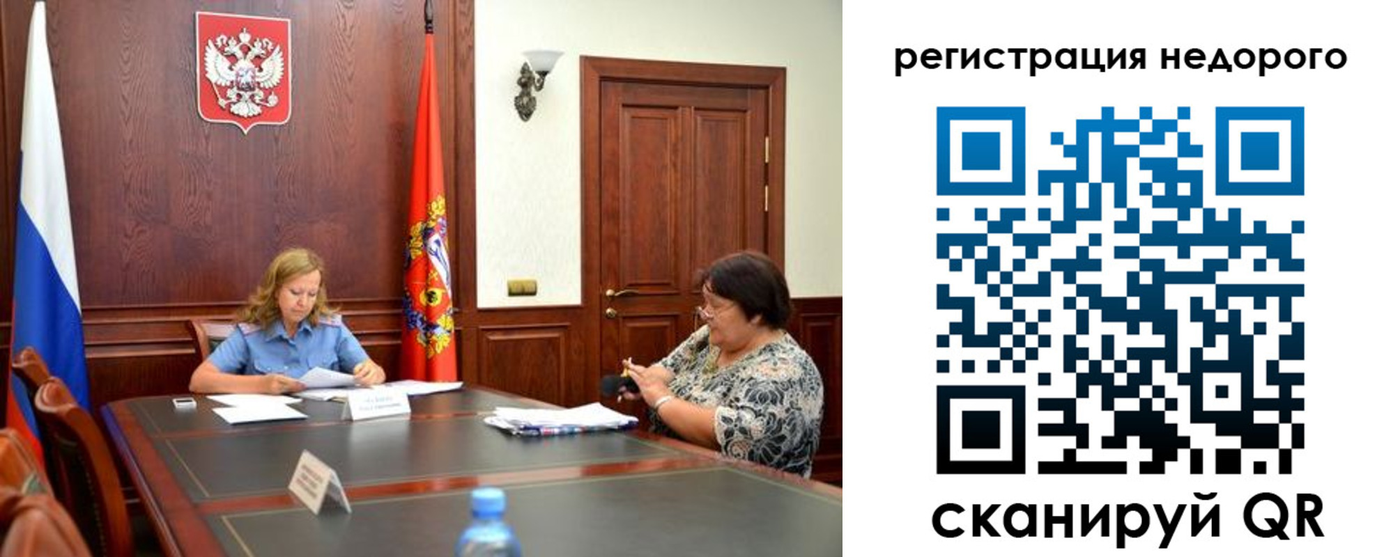 временная регистрация законно в Называевске
