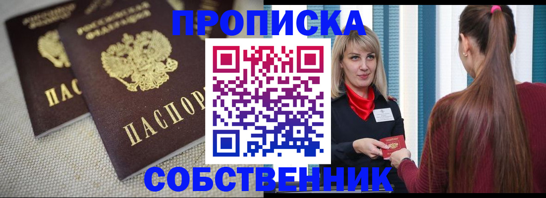 временная регистрация гарантия в Называевске
