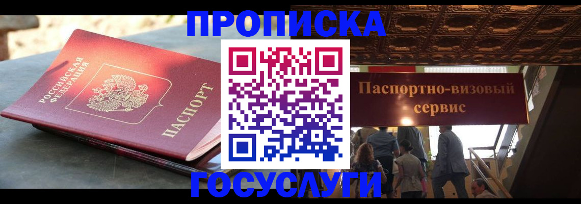 временная регистрация в квартире в Называевске
