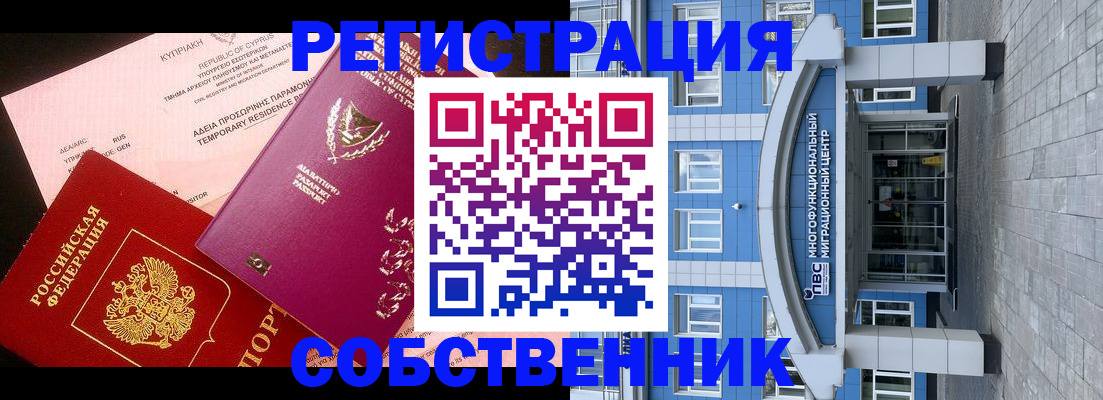 прописка гарантия в Называевске