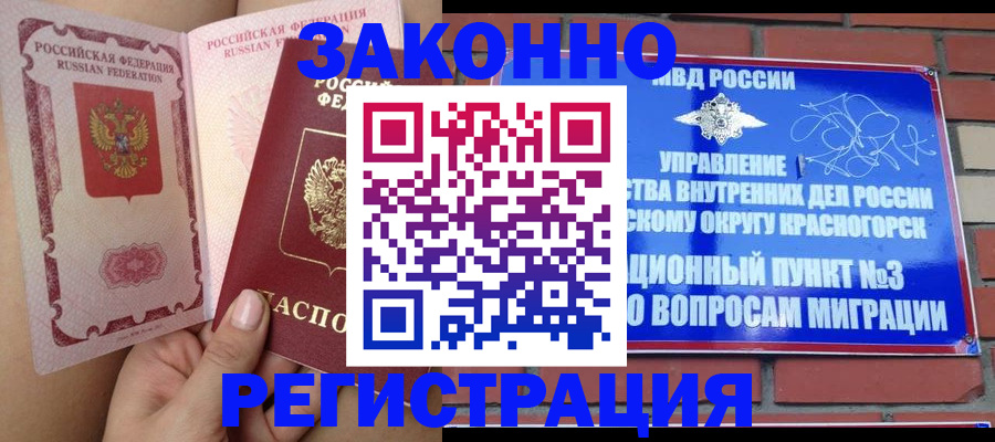 прописка для военкомата в Называевске