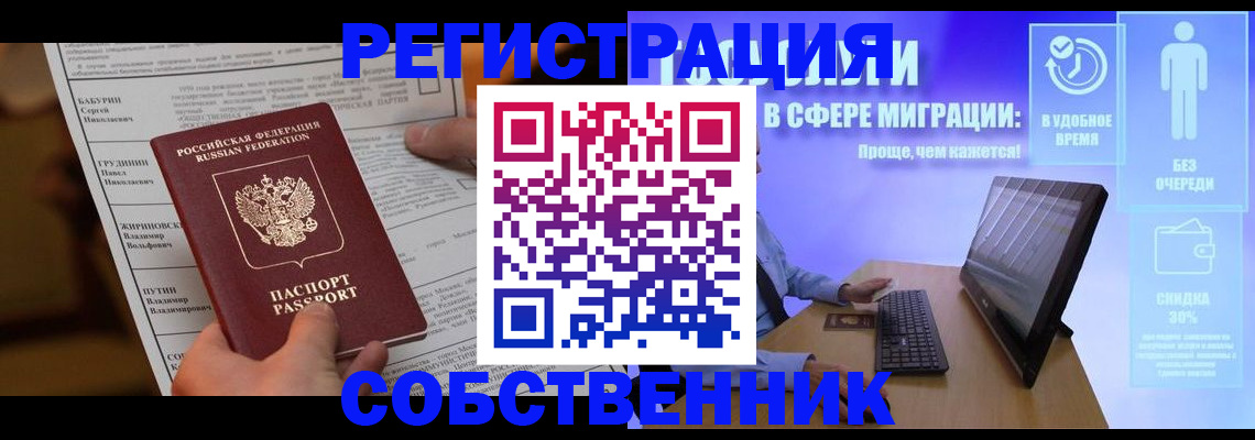временная регистрация адрес в Называевске