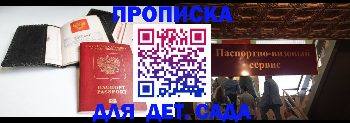 временная прописка в Называевске