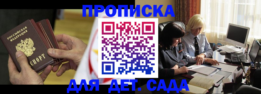 временная регистрация законно в Называевске