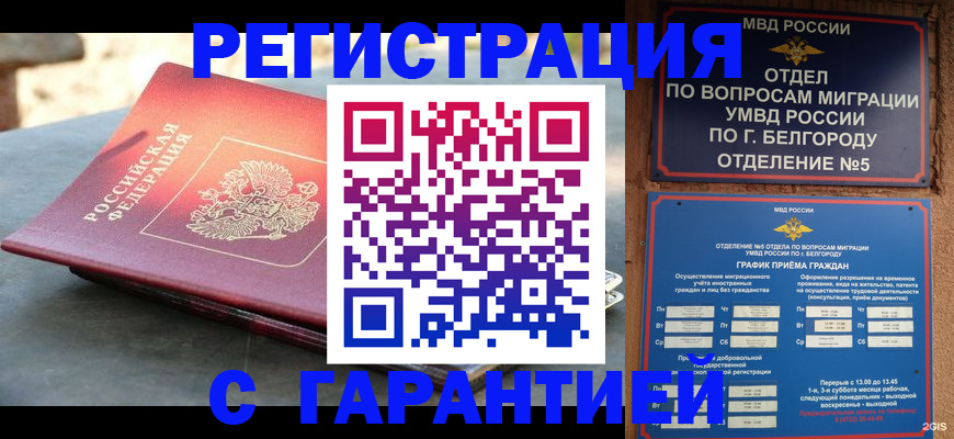 временная регистрация собственник в Называевске