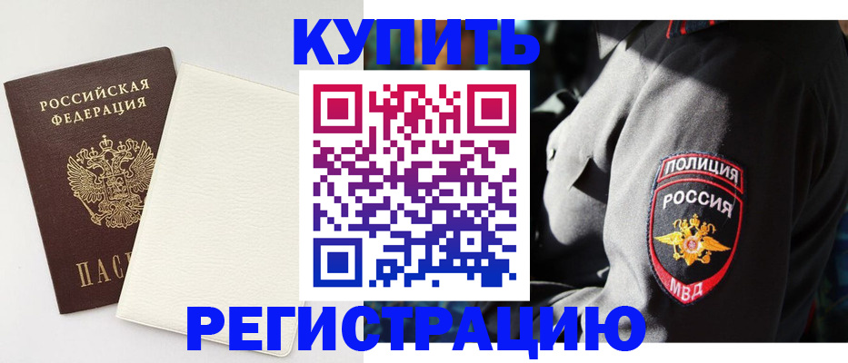 прописка для кредита в Называевске