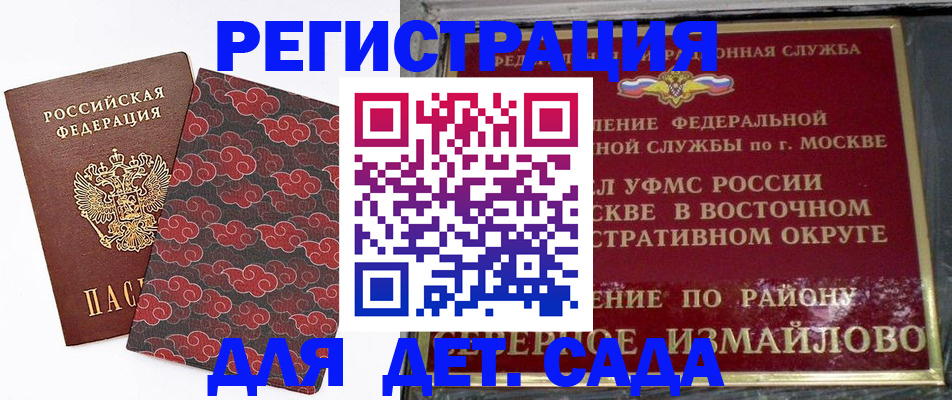 прописка в квартире в Называевске