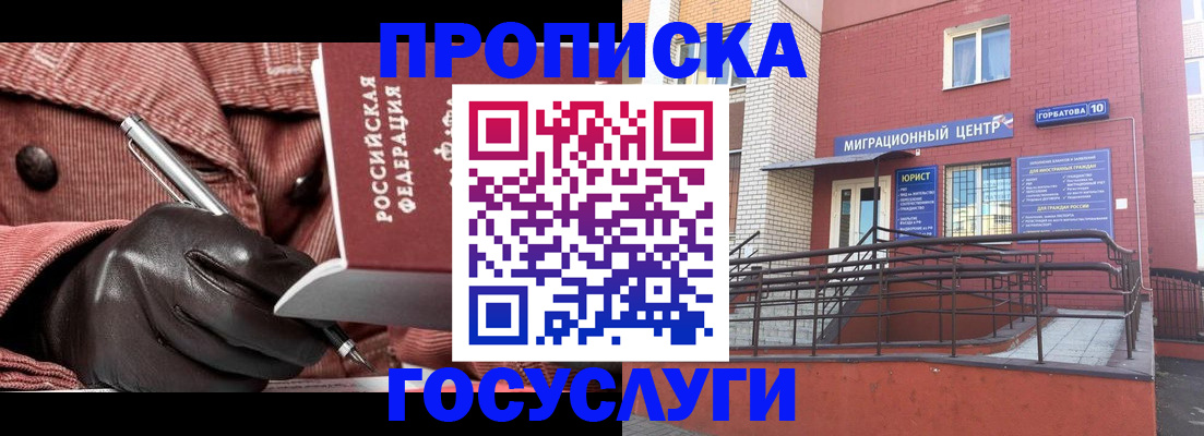 прописка иностранных граждан в Называевске