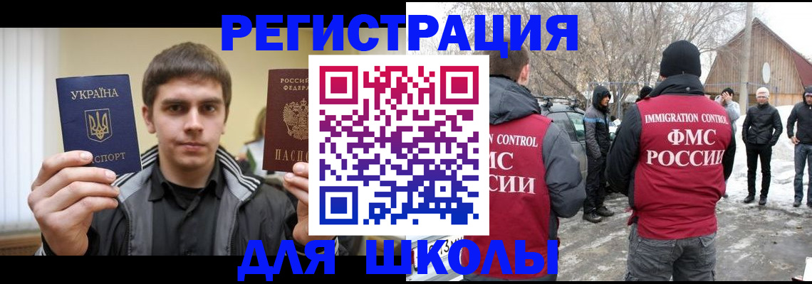 где прописаться в Называевске