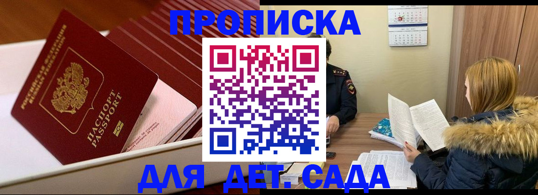 где прописаться в Называевске